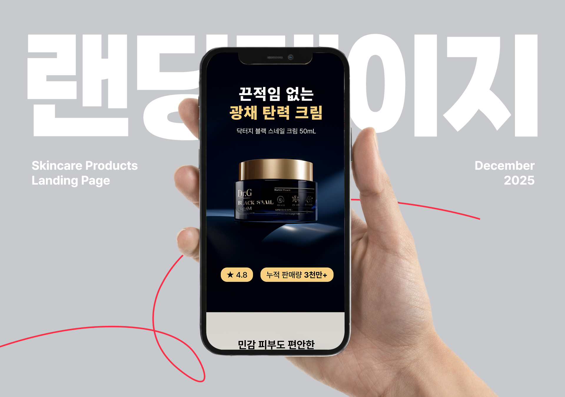 기업 홈페이지 리뉴얼