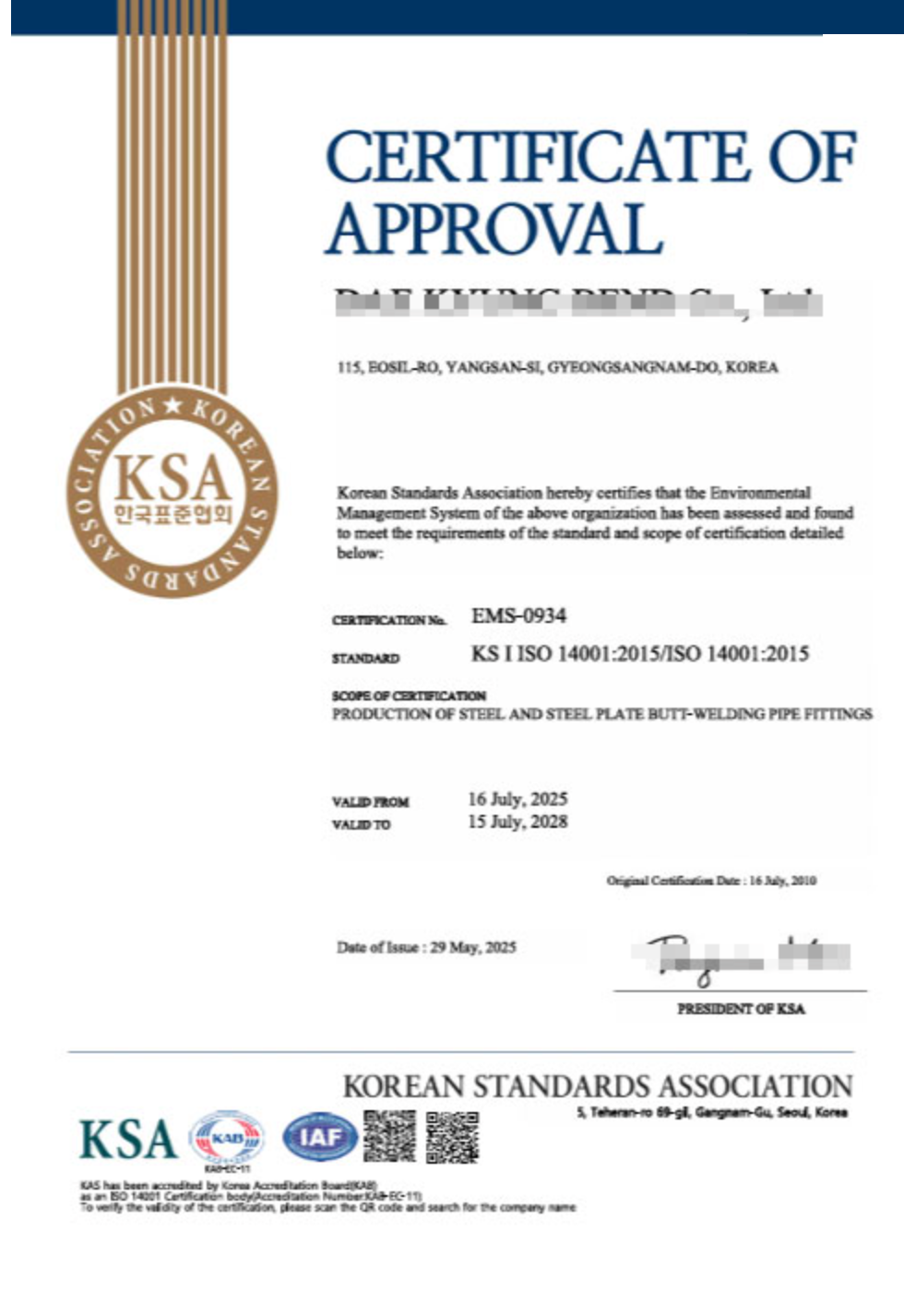ISO 14001 환경경영 인증