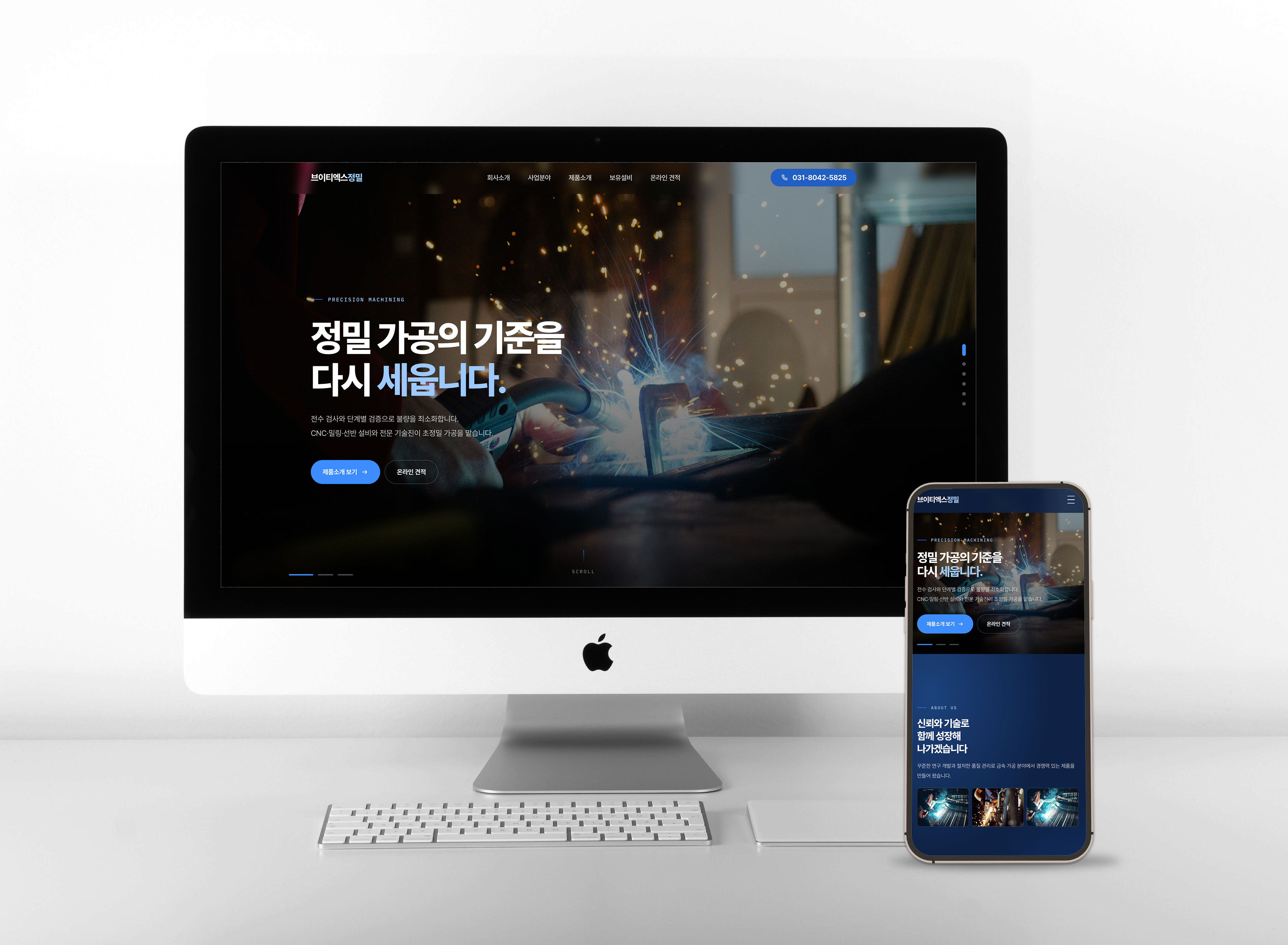 제조 정통형 스킨 화면